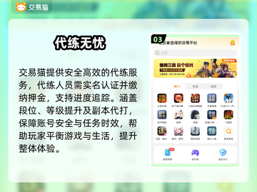 🔥交易猫下载神速攻略！⚡截图4