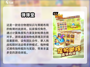 2025必玩🔥泡泡堂手游汇总来啦！🎮截图3