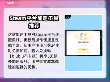 Steam游戏加速器推荐，玩转全球游戏⚡🎮截图4