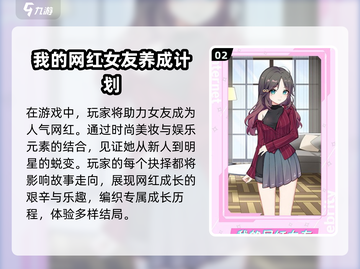 2025最受欢迎女友养成游戏🔥排行榜单来啦！🎮截图3