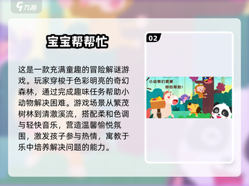 2025超🔥儿童游戏推荐🎉免费又好玩！截图3