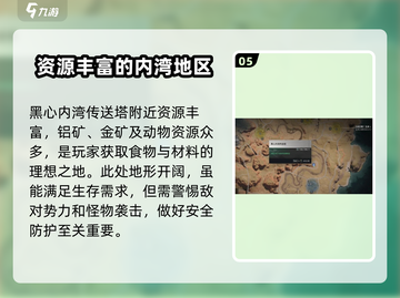 七日世界🔥最佳建家地点大揭秘！💎截图6