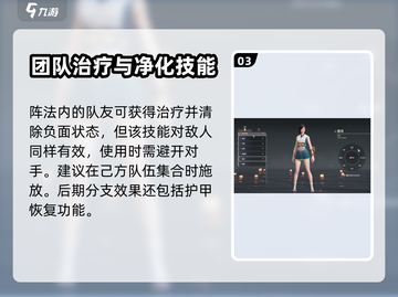 永劫无间手游🔥胡桃技能强度大起底！💥截图4