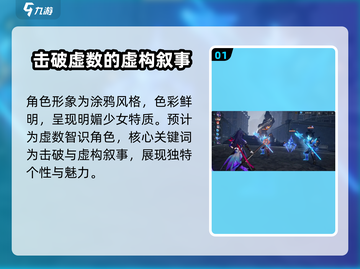 崩坏星穹铁道🔥新角色乱破详细爆料来了！截图2