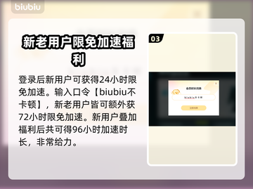 守望先锋2⚡加速器下载地址大公开！📌截图4