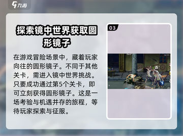 航海王镜子获取📖壮志雄心藏品全攻略🎉截图4