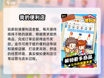 🔥2024玩家最多游戏TOP榜🎮截图2