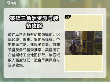 七日世界大地图🔥超全攻略带你称霸游戏✨截图5