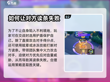 宝可梦大集结💡打断得分技巧，一键制胜⚡截图3