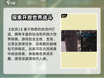 剑灵2🔥好玩吗？全新玩法等你来战！截图2