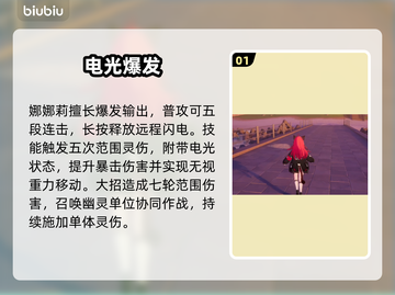 【异环】T0角色曝光！🔥战力爆表截图2