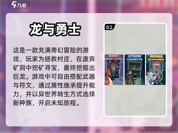 2024必玩🔥召唤神龙游戏下载分享🎉截图3