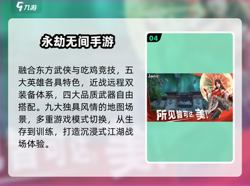 🔥2025最火吃鸡手游TOP5！🎮截图5