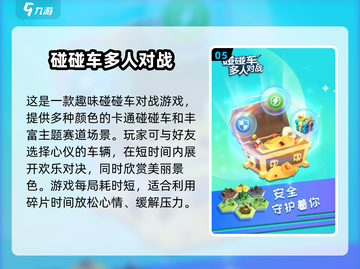 🔥2025最受欢迎四人游戏下载排行🌟截图6
