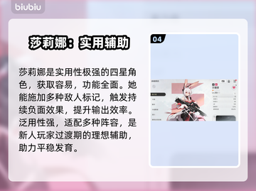 卡厄思梦境强度榜🔥T0角色曝光！💥截图5