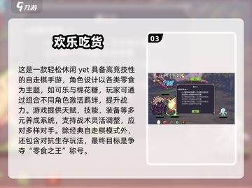 🔥2025热门自走棋手游大揭秘！🎮截图4