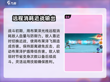 奥特曼传奇英雄2🔥布莱泽强度分析来啦！⚡截图5