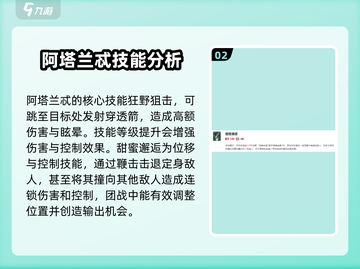 剑与远征2：阿塔兰忒强度爆表，必练英雄🔥截图3