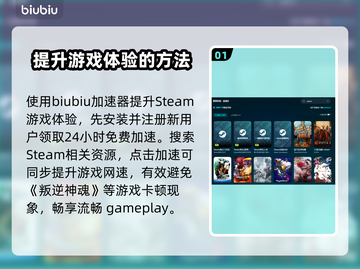 叛逆神魂卡顿延迟？❌优化攻略来了！🔥截图2