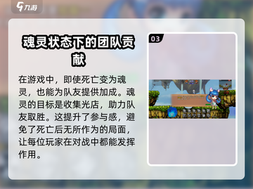 弹弹堂大冒险🔥灵魂训练通关秘籍💡截图4
