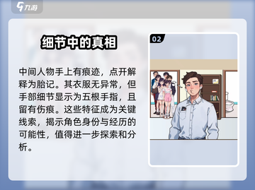 爆梗找茬王出嫁之夜🔥详细攻略助你一夜通关！🎮截图3