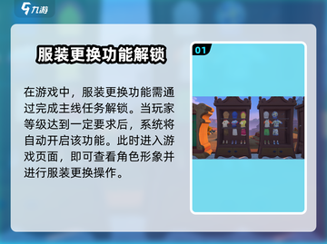 《沙石镇时光》泳装换装攻略🔥海边穿搭必看👙截图2