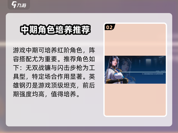 女神星球🔥必练角色大揭秘！✨截图3