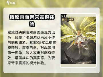 秘境对决🔥玩法机制大揭秘！新手必看💡截图2