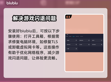 万智牌🔥闪退解决+加速器推荐🚀截图4