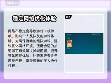 盗贼之海掉帧？用这个加速器立马满血复活🔥🎉截图3