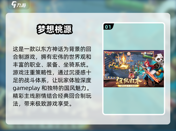 回合制手游合集💥不烧钱还超好玩！🔥截图2