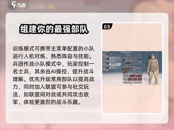 从军游戏🔥新手必看！玩法攻略大公开🎉截图4