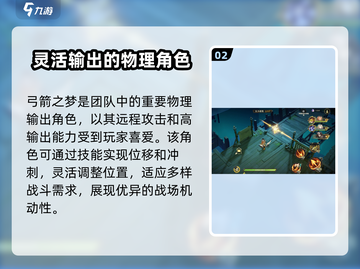无尽梦回🔥弓箭之梦玩法攻略💎截图3