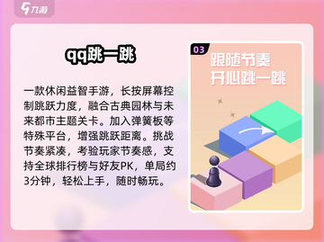 🔥2025最火QQ游戏TOP榜💥截图4