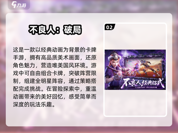 🔥2025最🔥卡牌手游推荐，免费下载不容错过！🎮截图3