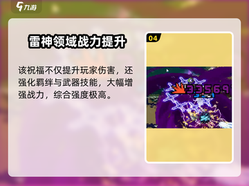 《元气骑士前传雷神领域⚡超强控制效果曝光！》截图5