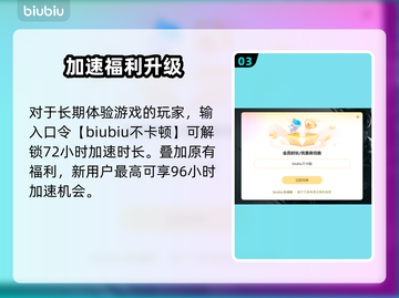 💥《吞噬》闪退？速下加速器！🚀截图4