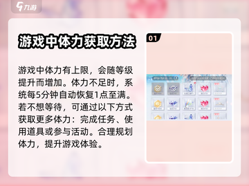 以闪亮之名💥体力获取全攻略来啦！💎截图2