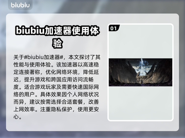 索拉斯塔2🔥加速器推荐，下载必备🎉截图2