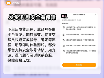 🔥买号避坑！宝藏平台曝光💸截图4