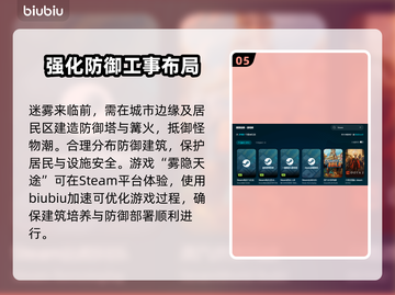 雾隐天途下载慢？加速器使用攻略来了！🔥🚀截图6