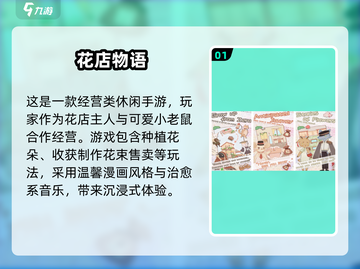 🔥2025最受欢迎物语类游戏合集🎉截图2