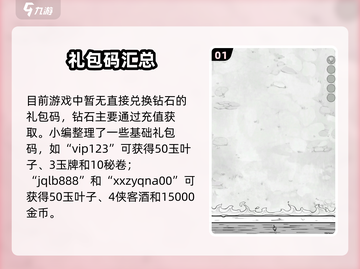 《国王指意》钻石礼包码💥免费兑换10万钻！🎁截图2