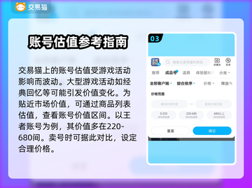 王者荣耀账号卖多少钱？🔥估值平台推荐！截图4