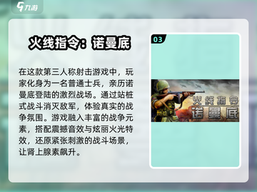 🔥2024超人气士兵闯关手游大盘点💥截图4