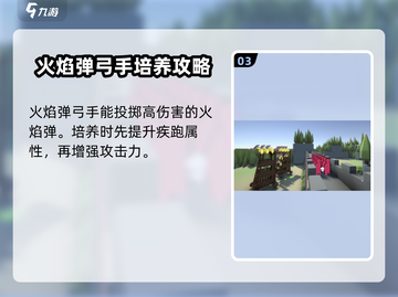 攻城模拟器🔥不止三个部队！全兵种解锁攻略来啦～截图4