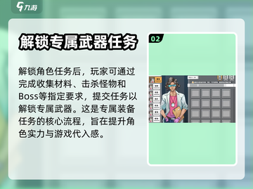 特攻纪元⚡专属武器获取攻略，轻松到手🔥截图3