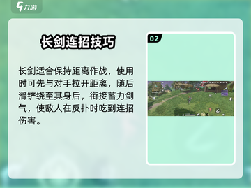 💥永劫无间手游连招教学🔥超爽combo轻松拿捏！🎮截图3
