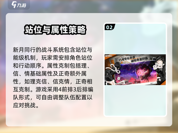 新月同行✨：超好玩游戏，不试后悔！🔥截图3