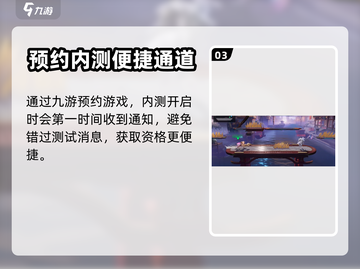 王者荣耀星之破晓📍内测资格获取秘籍🔥截图4